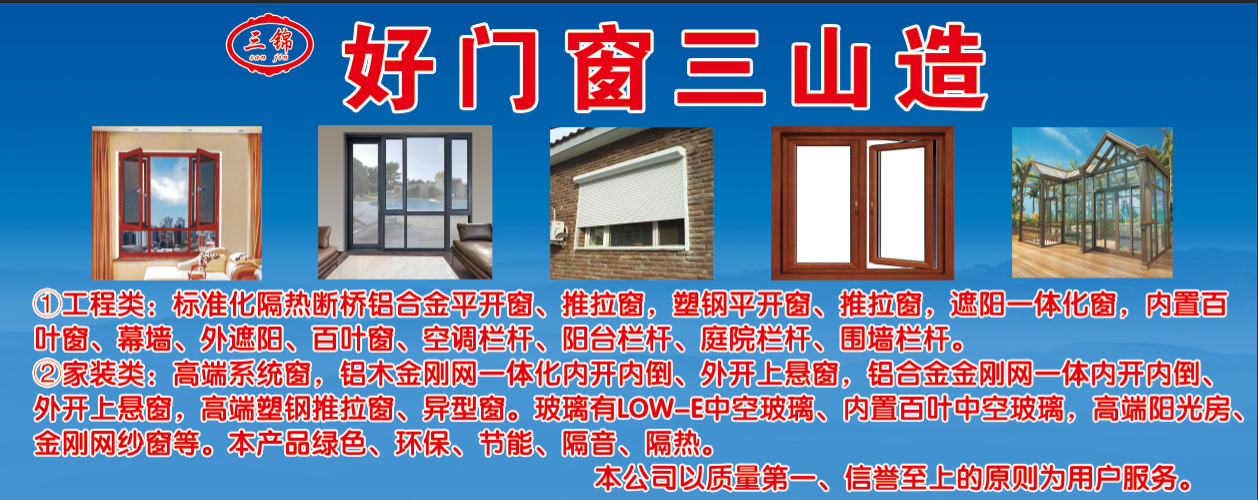 揚(yáng)州三山裝飾有限公司-廣告語(yǔ)